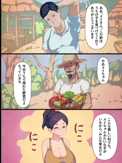 Page 12 of Genkina karada no kakutoumusume ga murabito ni uragira rete haramu made