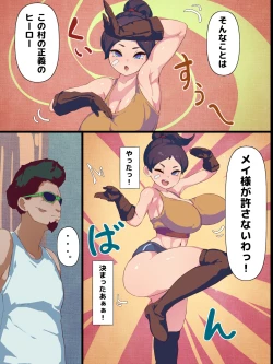 Page 15 of Genkina karada no kakutoumusume ga murabito ni uragira rete haramu made