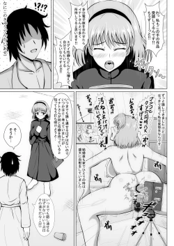 Page 100 of 元ヒロインの若妻は変態女 クソ無様な変態プレイを満喫する新婚生活