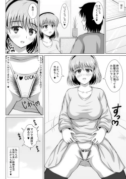 Page 133 of 元ヒロインの若妻は変態女 クソ無様な変態プレイを満喫する新婚生活