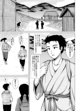 Page 2 of 農村で出会った純朴娘は淫乱でムダ毛が生えている卑猥な身体をしていました