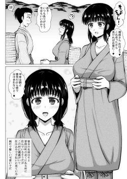 Page 43 of 農村で出会った純朴娘は淫乱でムダ毛が生えている卑猥な身体をしていました
