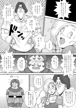 Page 13 of 調教ビアンカII