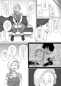 Page 14 of 調教ビアンカII