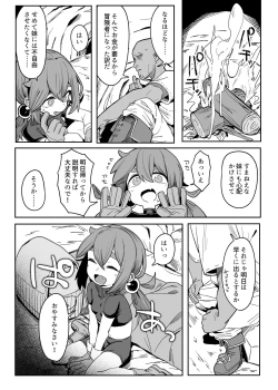 Page 10 of Okane ga hitsuyouna onna boukensha ga kantan ni damasa re chau hanashi