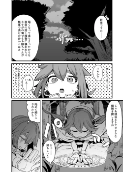 Page 9 of Okane ga hitsuyouna onna boukensha ga kantan ni damasa re chau hanashi