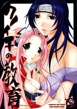 Page 1 of Kunoichi no Kyouiku