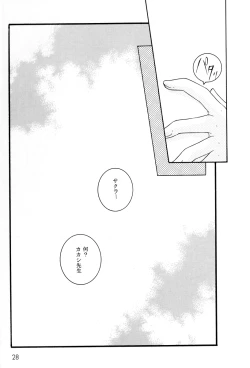 Page 27 of Kunoichi no Kyouiku