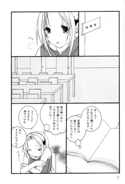 Page 4 of Kunoichi no Kyouiku