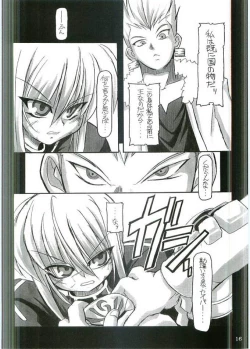 Page 15 of Entaku no Kishi Monogatari Moeru Saber