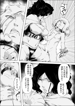 Page 19 of Isekai Tensei nante Surumon jaa Nai #11