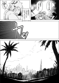 Page 27 of Isekai Tensei nante Surumon jaa Nai #11