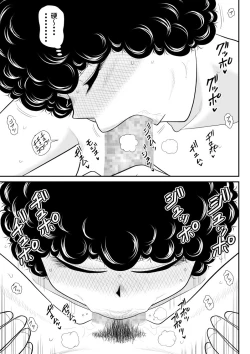 Page 25 of Nikutai Sennyuu Kisha Chie-chan 2