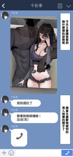 Page 50 of Boku no Kanojo wo Totte Kudasai