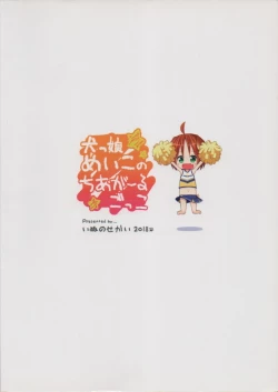 Page 2 of Inukko Meiko no Cheergirl Gokko