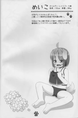 Page 4 of Inukko Meiko no Cheergirl Gokko