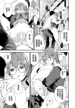 Page 5 of Toshoshitsu no Kanojo