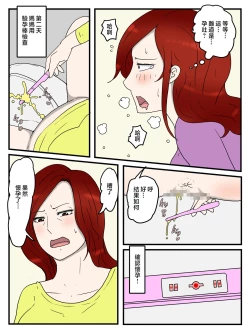 Page 7 of Keibetsu Shita Me de Seiyoku Shori Shite Kureru Okaa-san