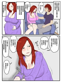 Page 8 of Keibetsu Shita Me de Seiyoku Shori Shite Kureru Okaa-san