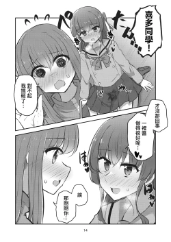 Page 10 of Yuujou to Renbo no Kyoukai | 友情與愛戀的邊界