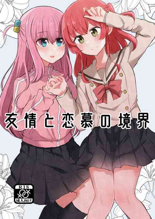 Download Yuujou to Renbo no Kyoukai | 友情與愛戀的邊界