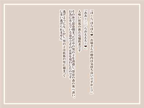 Download Hitokui Youko 2