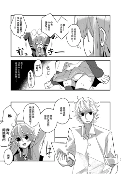 Page 10 of Kisaragi Oil Shock