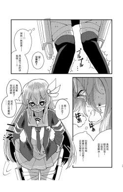 Page 16 of Kisaragi Oil Shock