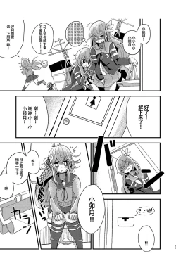 Page 22 of Kisaragi Oil Shock