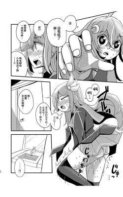 Page 23 of Kisaragi Oil Shock