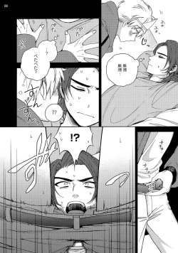 Page 10 of 幽霊マンション505