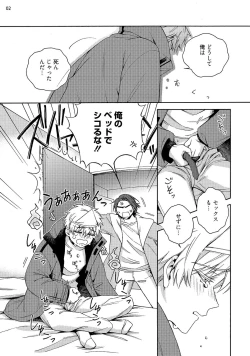 Page 4 of 幽霊マンション505