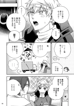 Page 8 of 幽霊マンション505