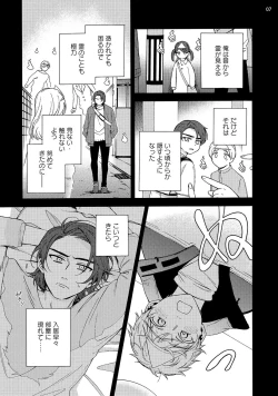 Page 9 of 幽霊マンション505