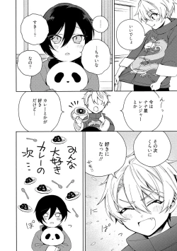 Page 104 of イ尓好（ニイハオ）マンション605 【電子限定特典付き】