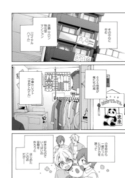 Page 10 of イ尓好（ニイハオ）マンション605 【電子限定特典付き】