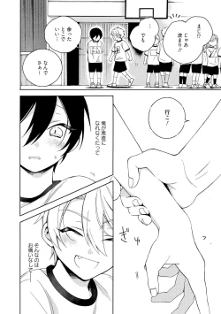 Page 110 of イ尓好（ニイハオ）マンション605 【電子限定特典付き】