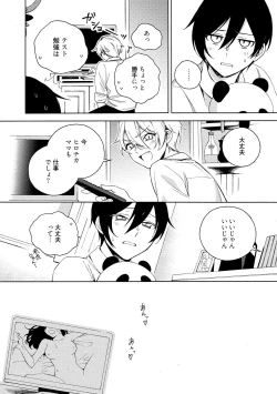 Page 114 of イ尓好（ニイハオ）マンション605 【電子限定特典付き】
