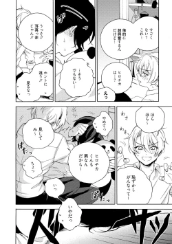 Page 118 of イ尓好（ニイハオ）マンション605 【電子限定特典付き】