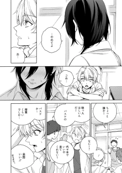 Page 138 of イ尓好（ニイハオ）マンション605 【電子限定特典付き】