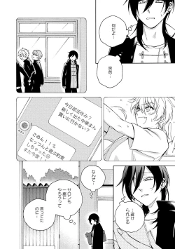 Page 144 of イ尓好（ニイハオ）マンション605 【電子限定特典付き】