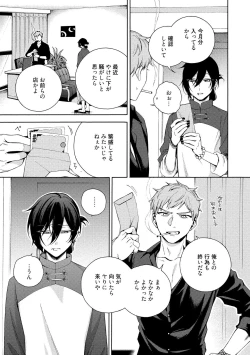 Page 175 of イ尓好（ニイハオ）マンション605 【電子限定特典付き】