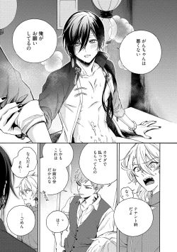 Page 17 of イ尓好（ニイハオ）マンション605 【電子限定特典付き】