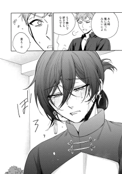 Page 180 of イ尓好（ニイハオ）マンション605 【電子限定特典付き】