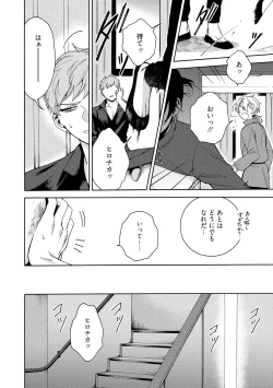 Page 190 of イ尓好（ニイハオ）マンション605 【電子限定特典付き】
