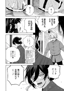 Page 192 of イ尓好（ニイハオ）マンション605 【電子限定特典付き】