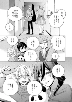 Page 213 of イ尓好（ニイハオ）マンション605 【電子限定特典付き】