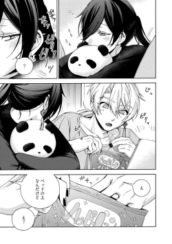 Page 219 of イ尓好（ニイハオ）マンション605 【電子限定特典付き】