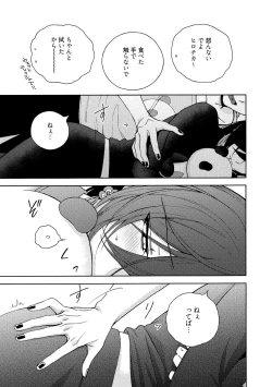 Page 221 of イ尓好（ニイハオ）マンション605 【電子限定特典付き】