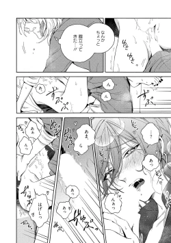 Page 28 of イ尓好（ニイハオ）マンション605 【電子限定特典付き】